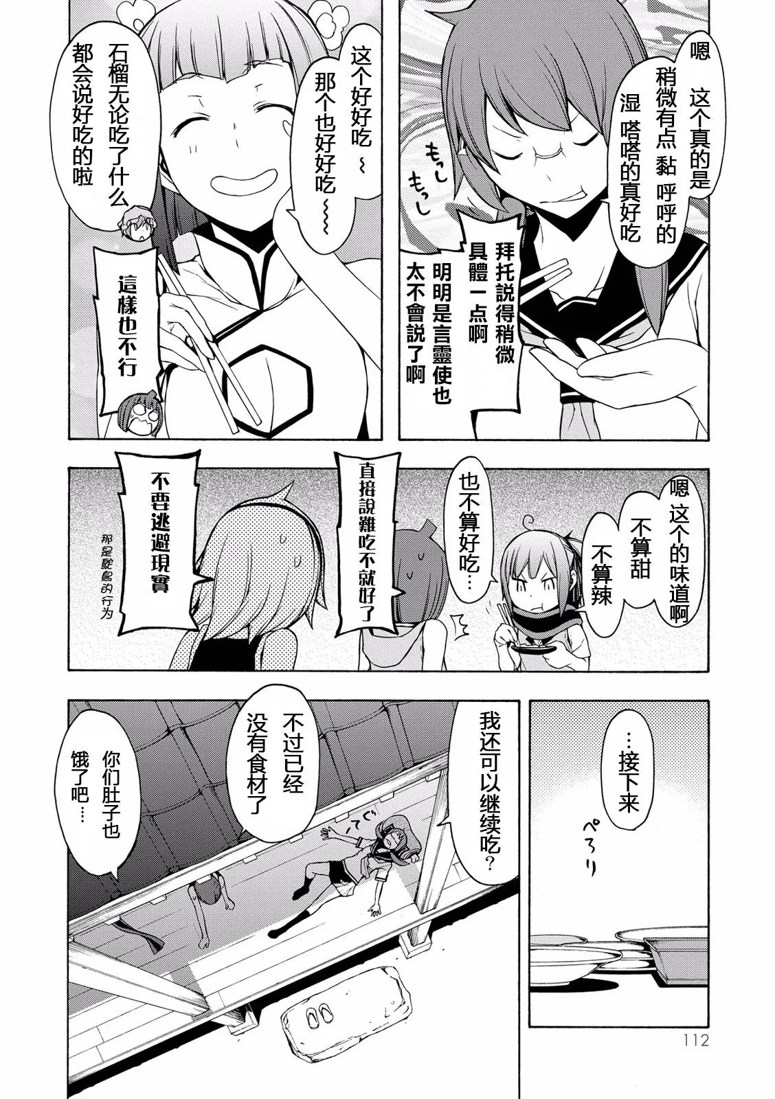 番外 第8页