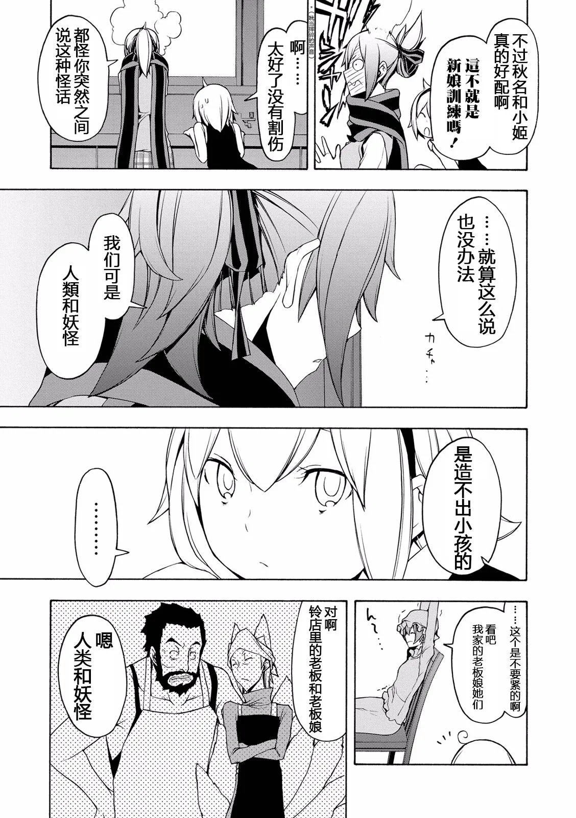 番外 第11页