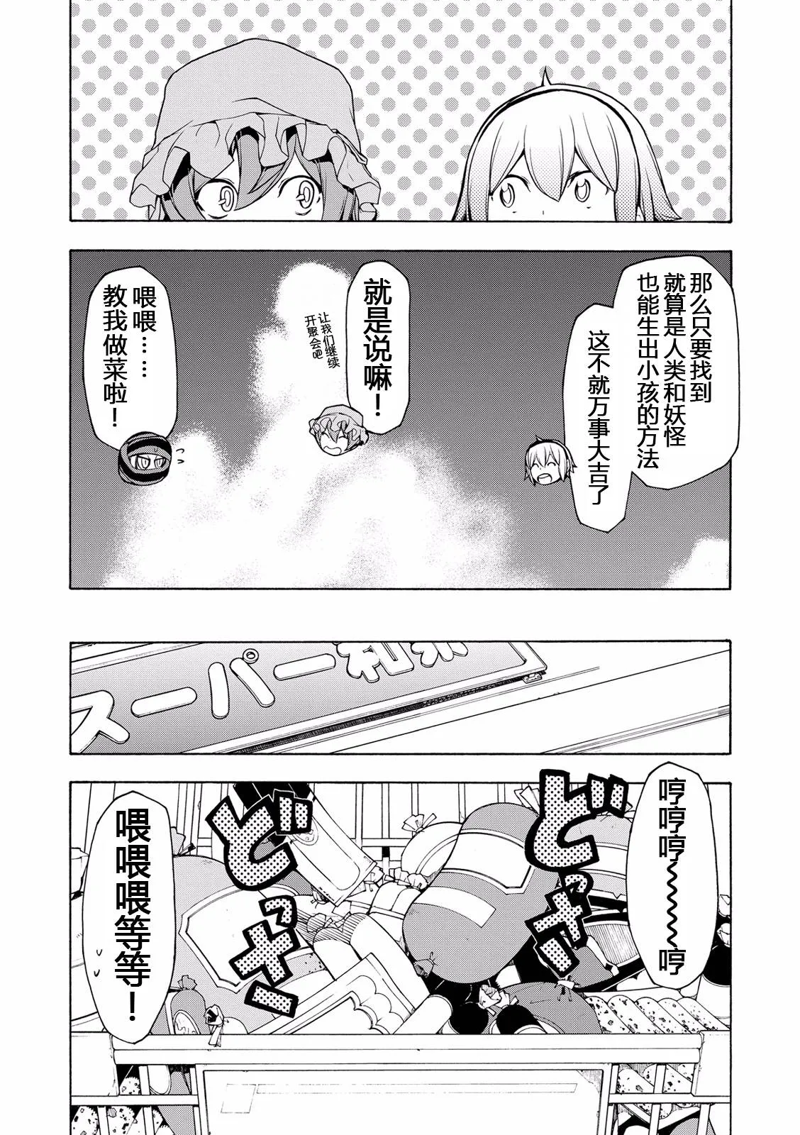 番外 第13页