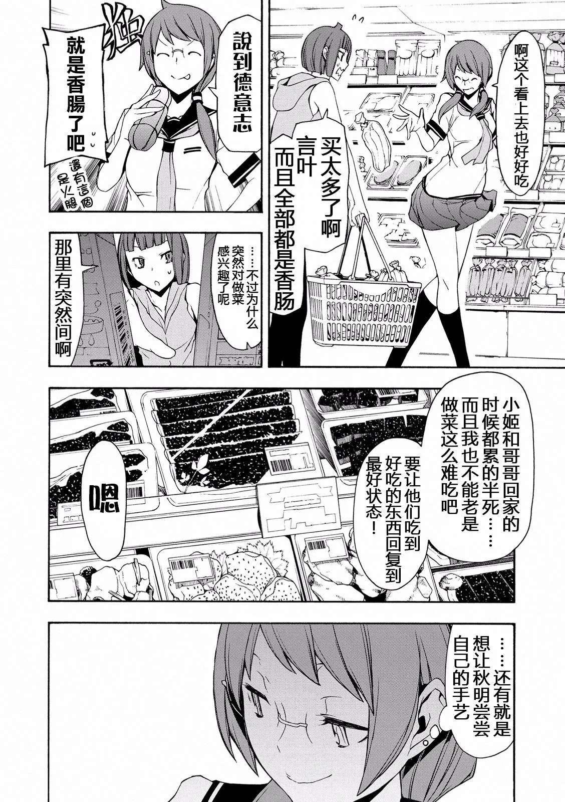 番外 第14页