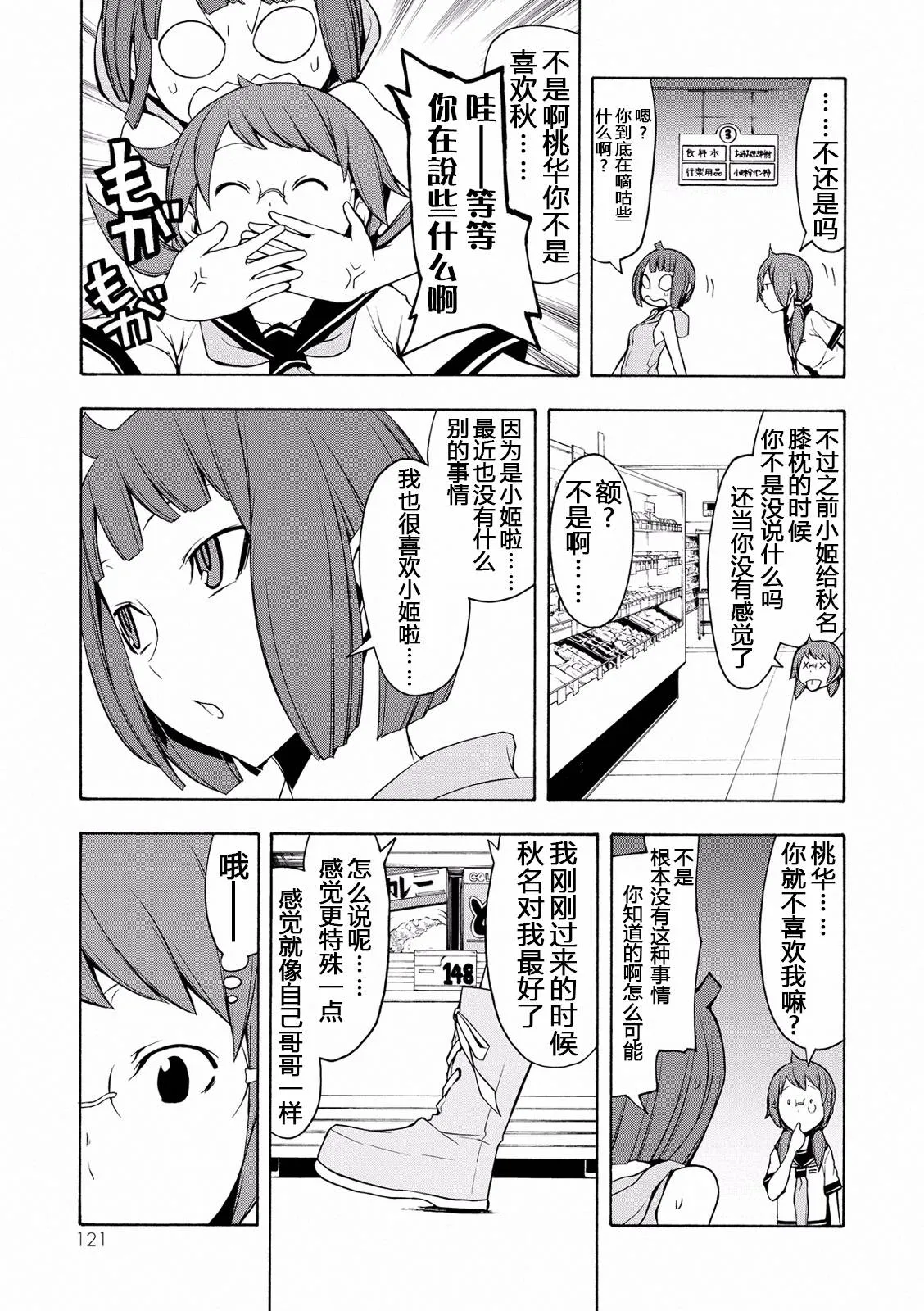 番外 第17页