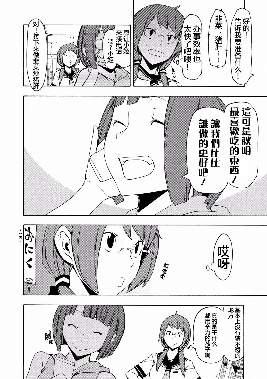 番外 第20页