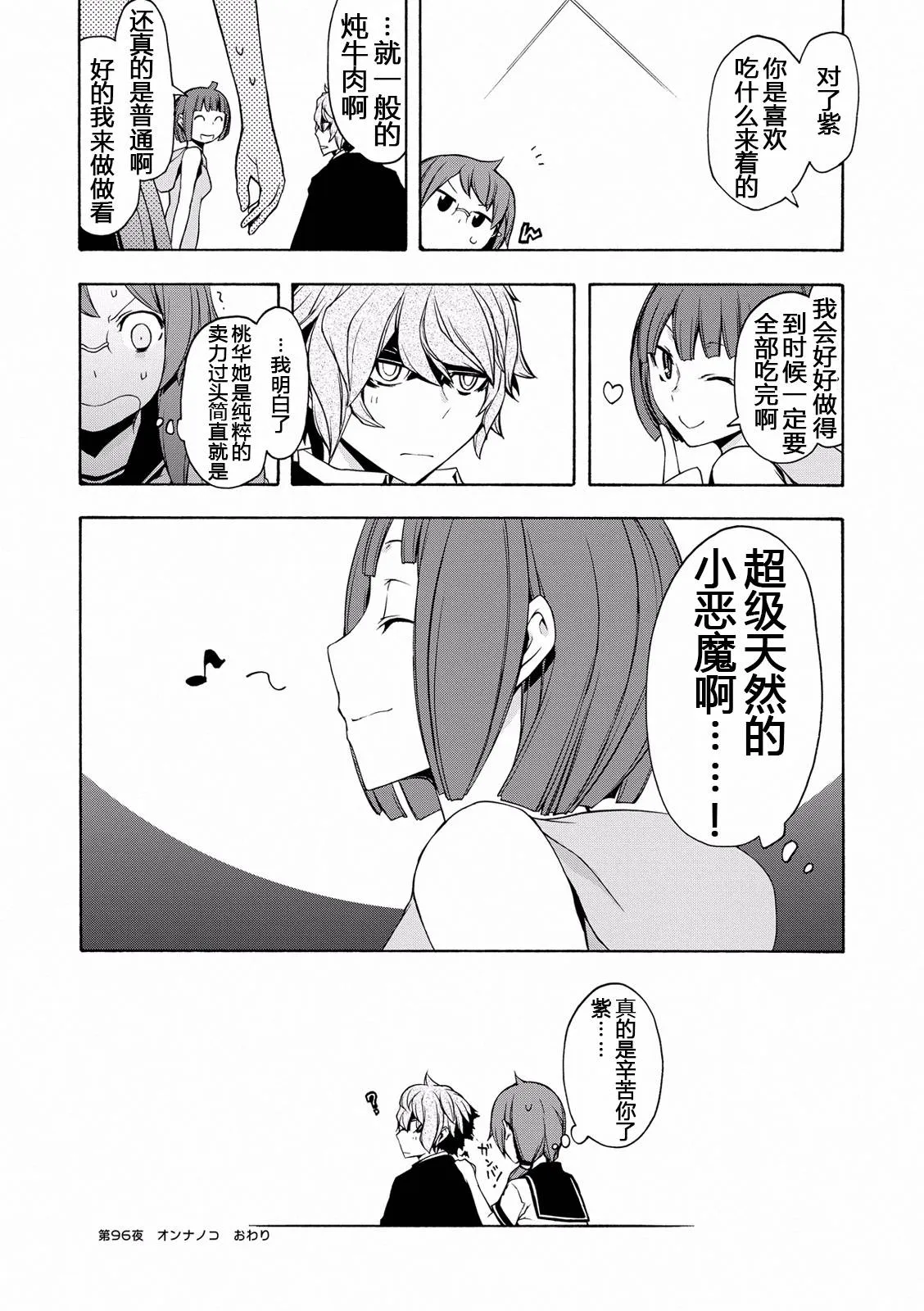 番外 第21页