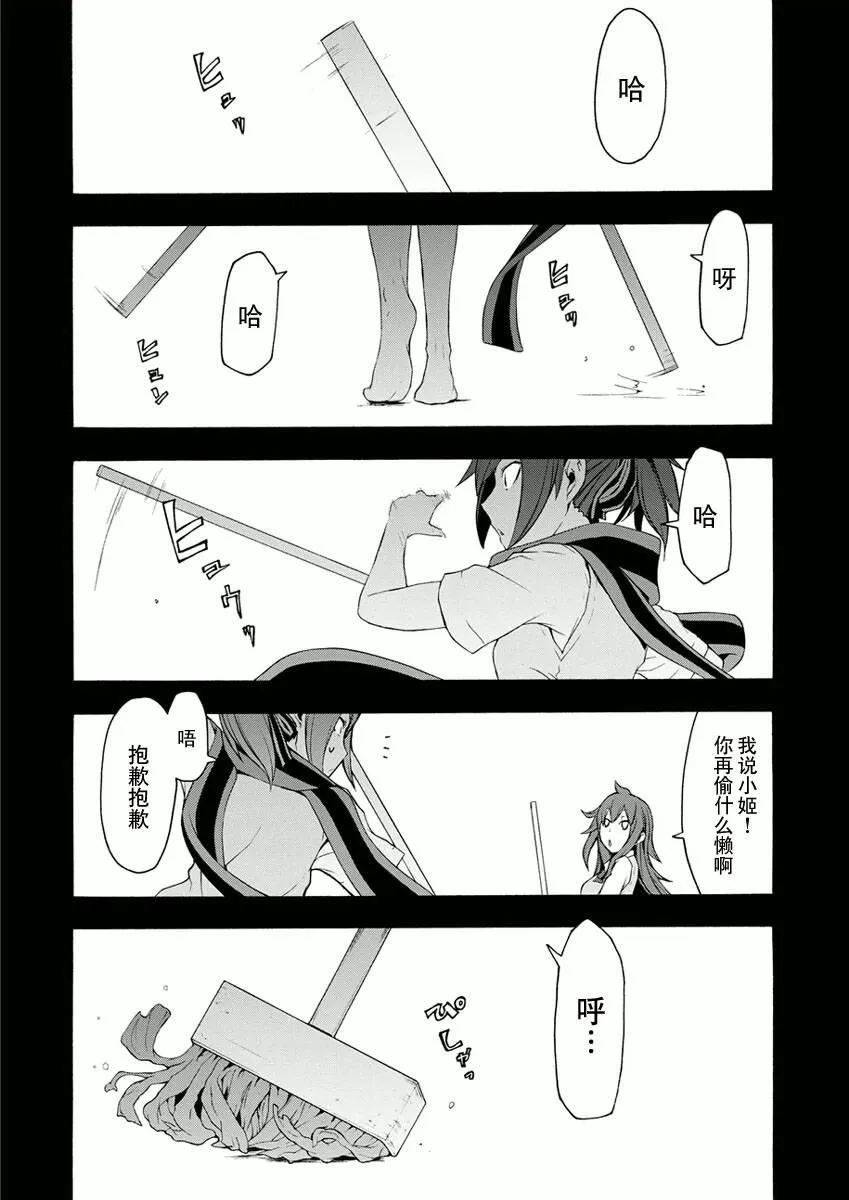 74话 第1页
