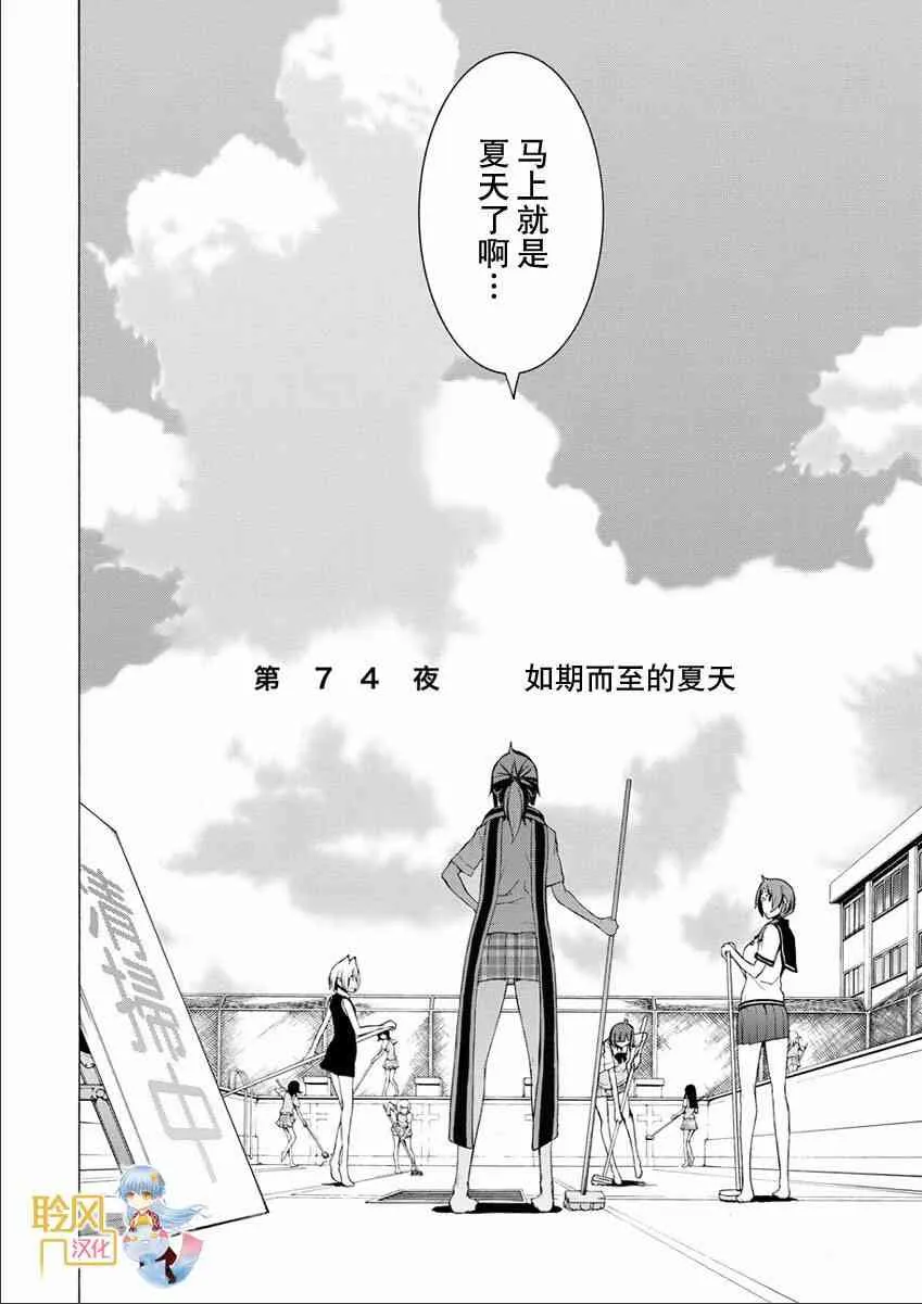 74话 第2页