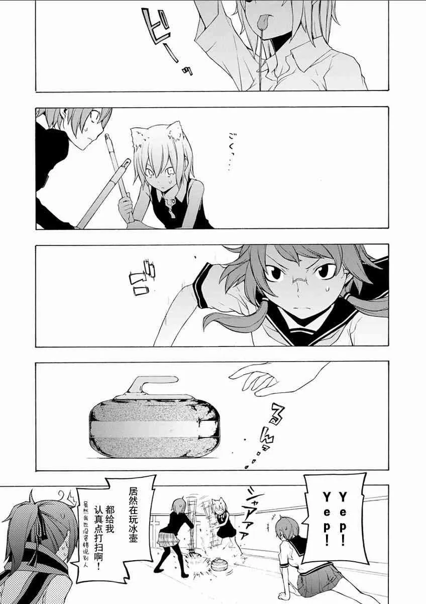 74话 第3页