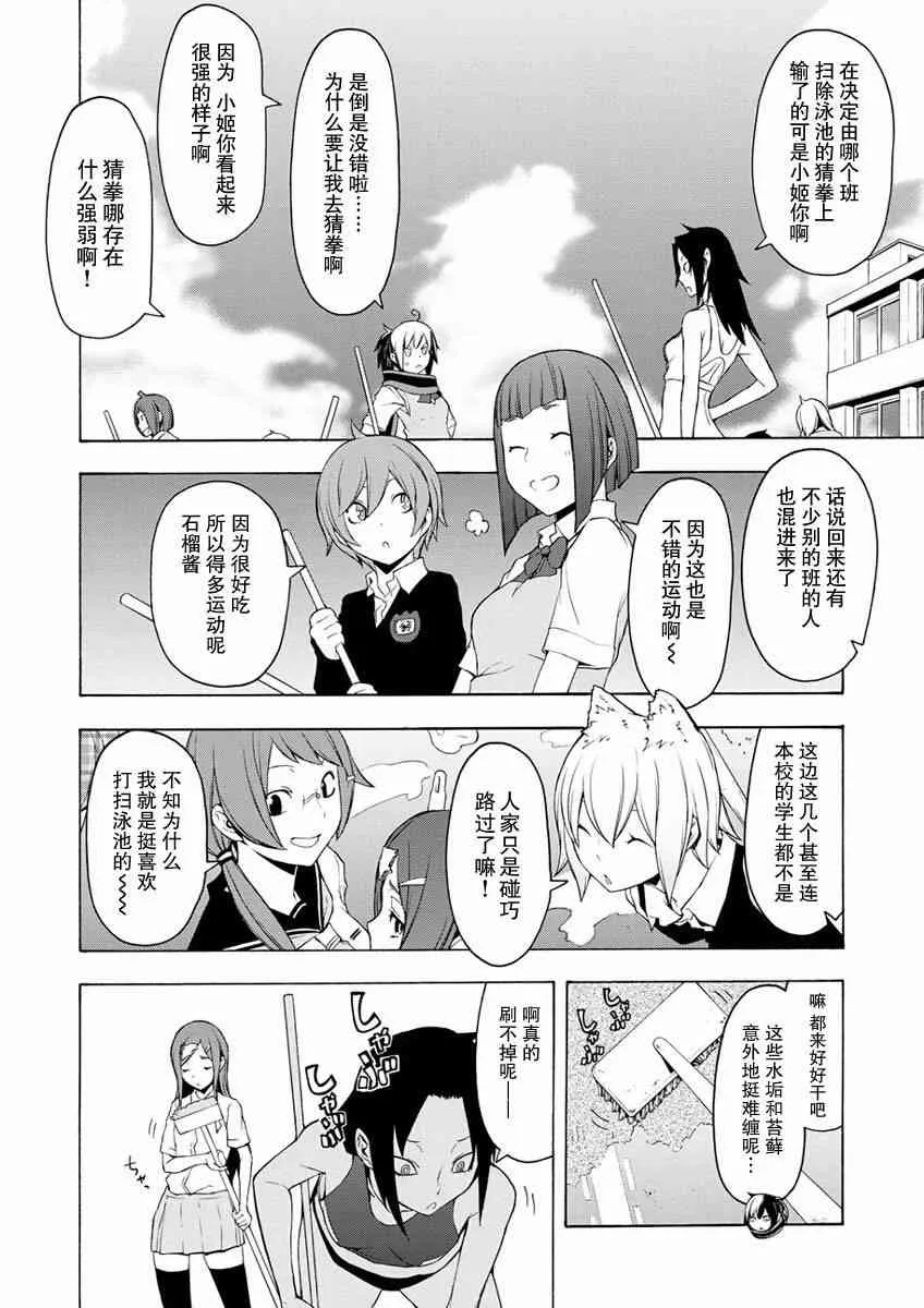 74话 第4页