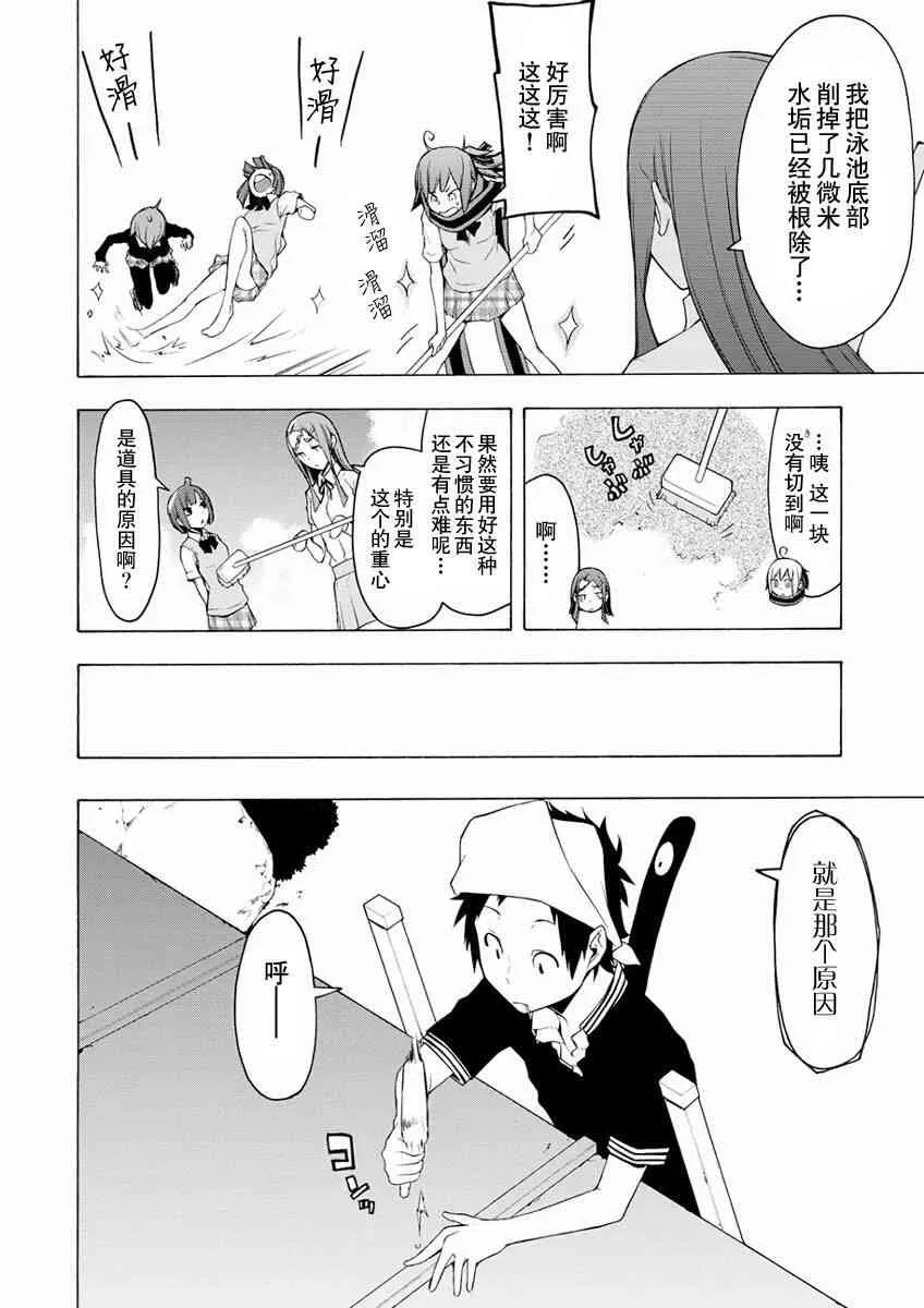 74话 第6页