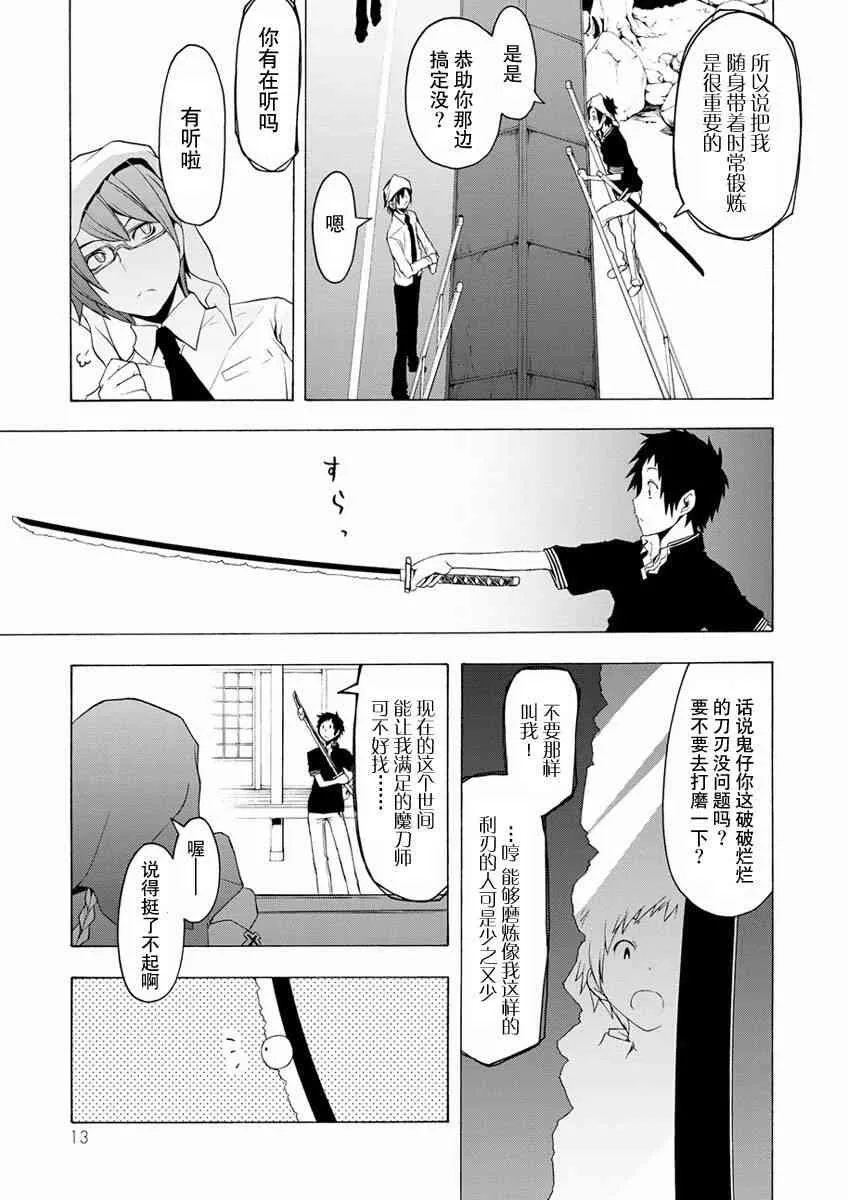 74话 第7页