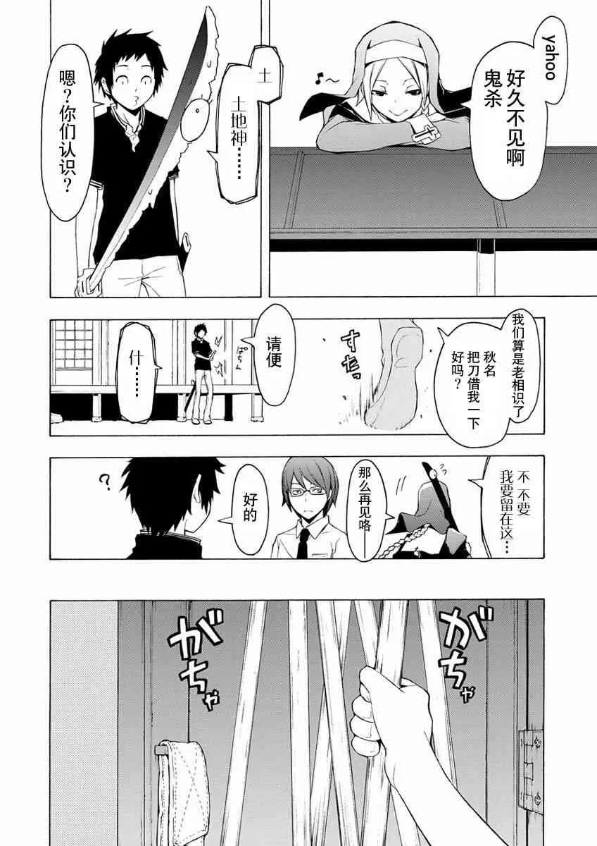 74话 第8页