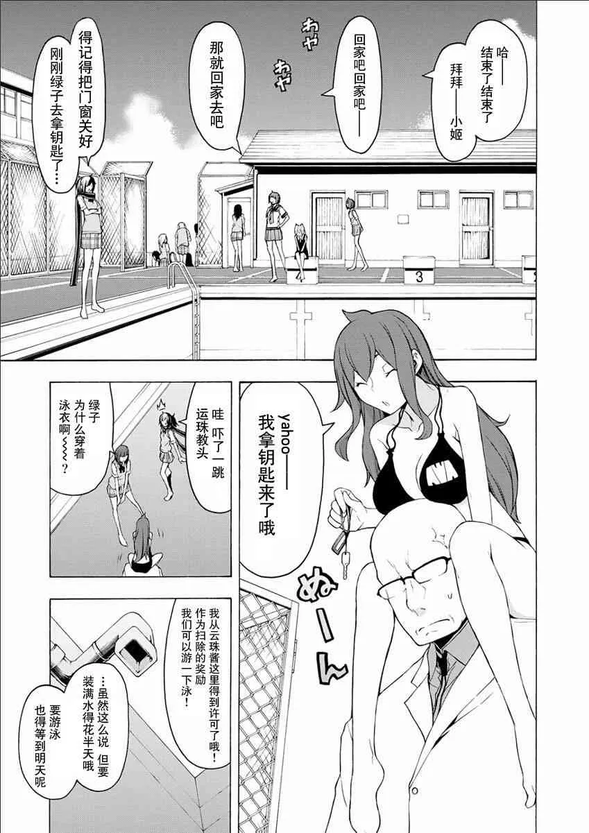 74话 第9页