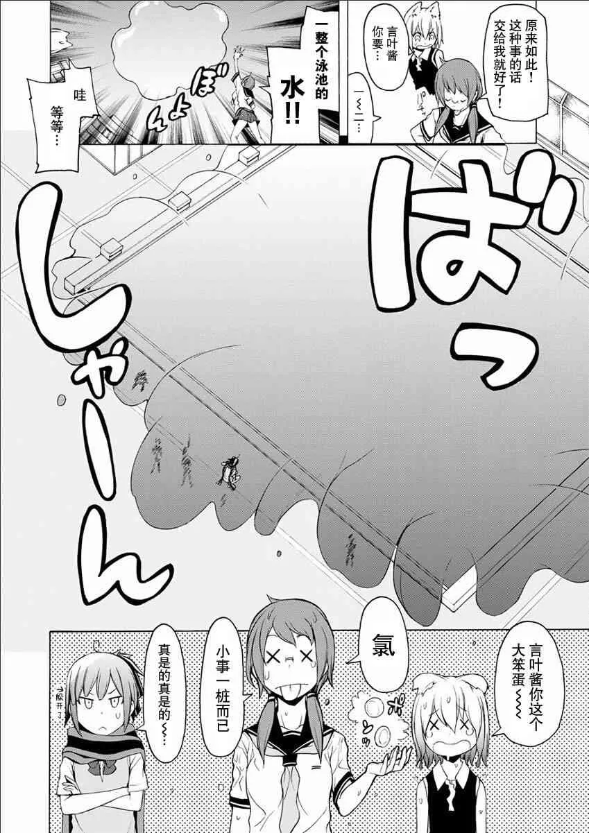 74话 第10页