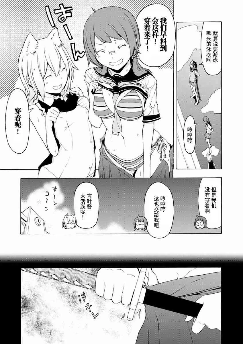 74话 第11页