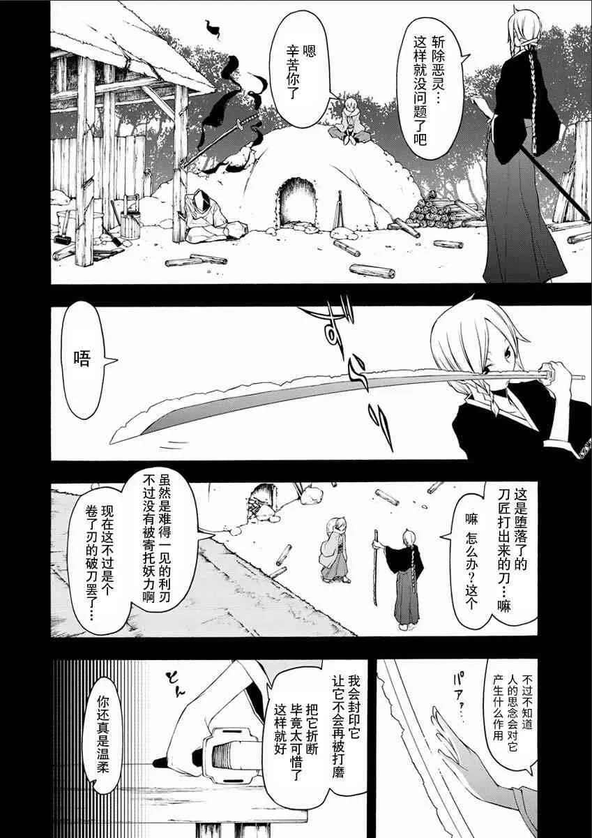 74话 第12页