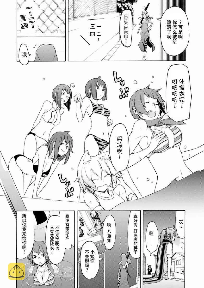74话 第13页