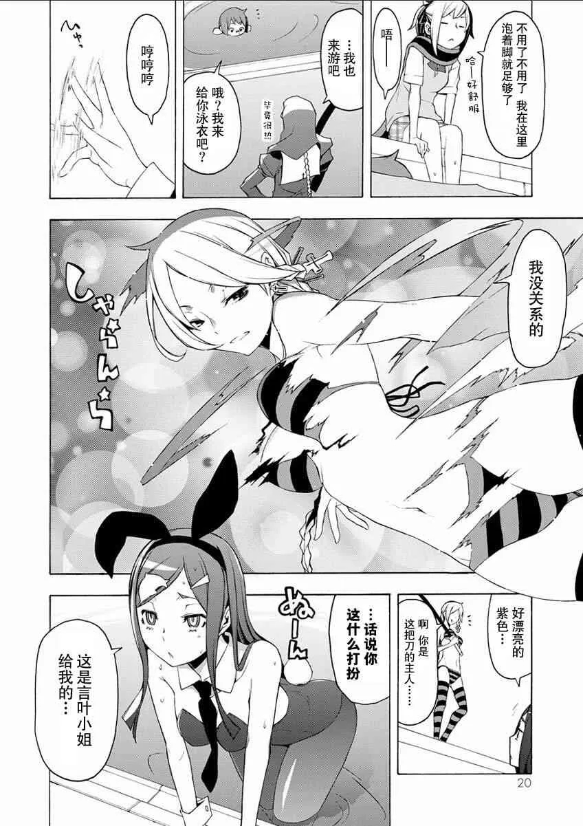 74话 第14页