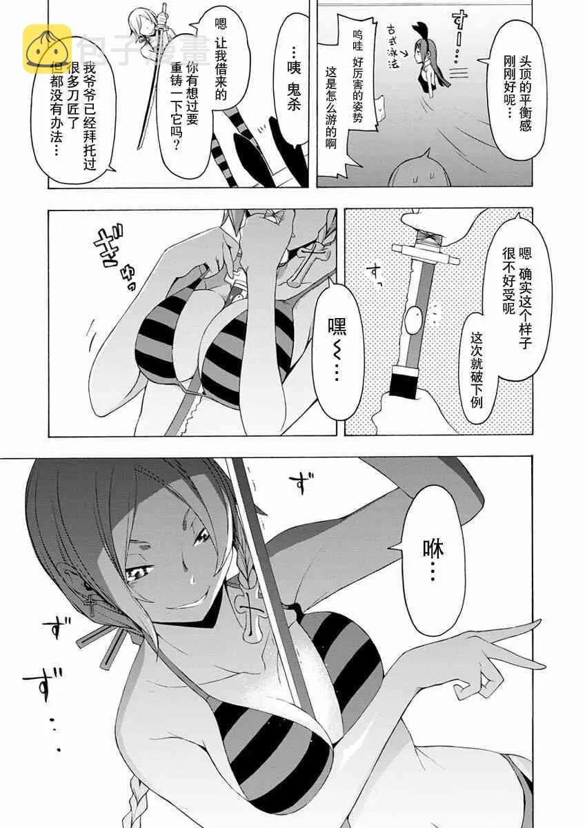 74话 第15页