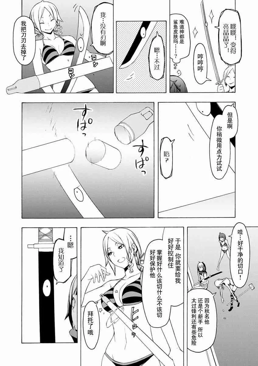 74话 第16页