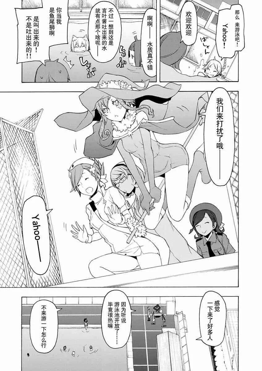 74话 第17页