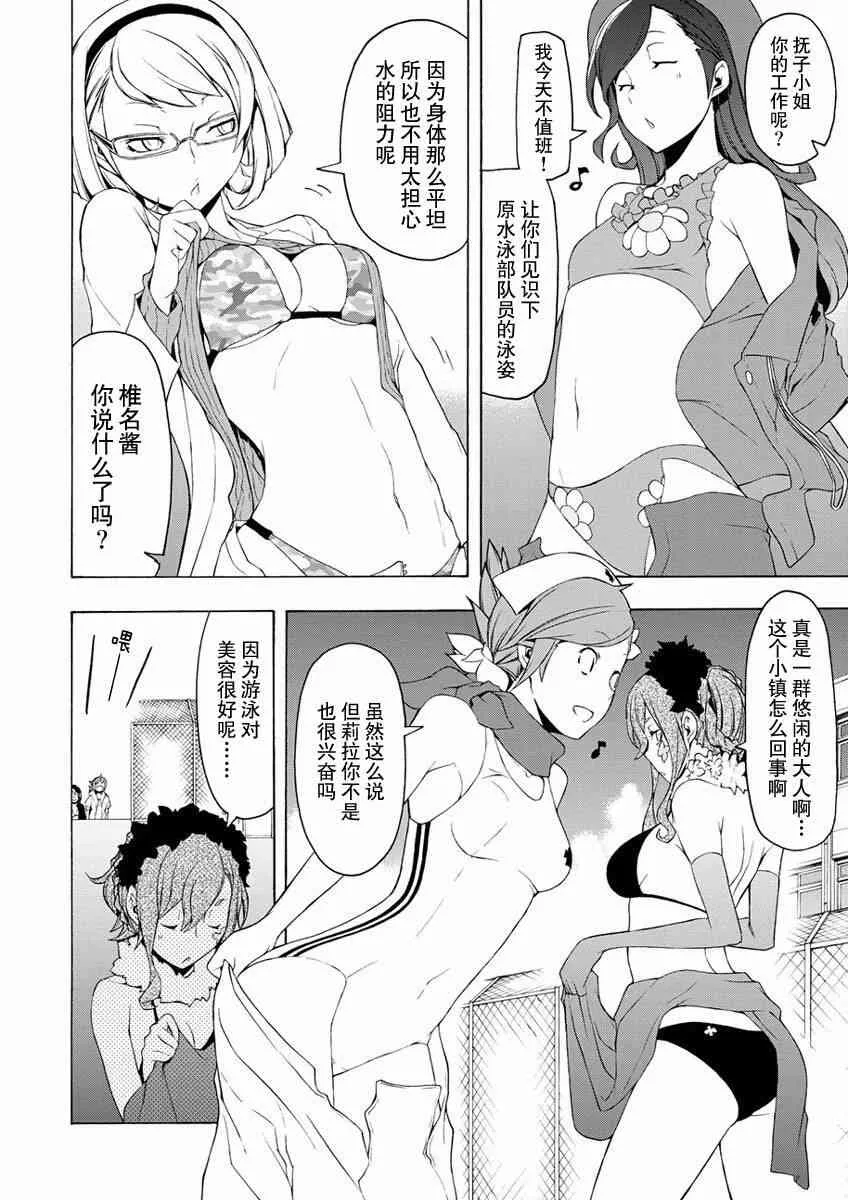 74话 第18页