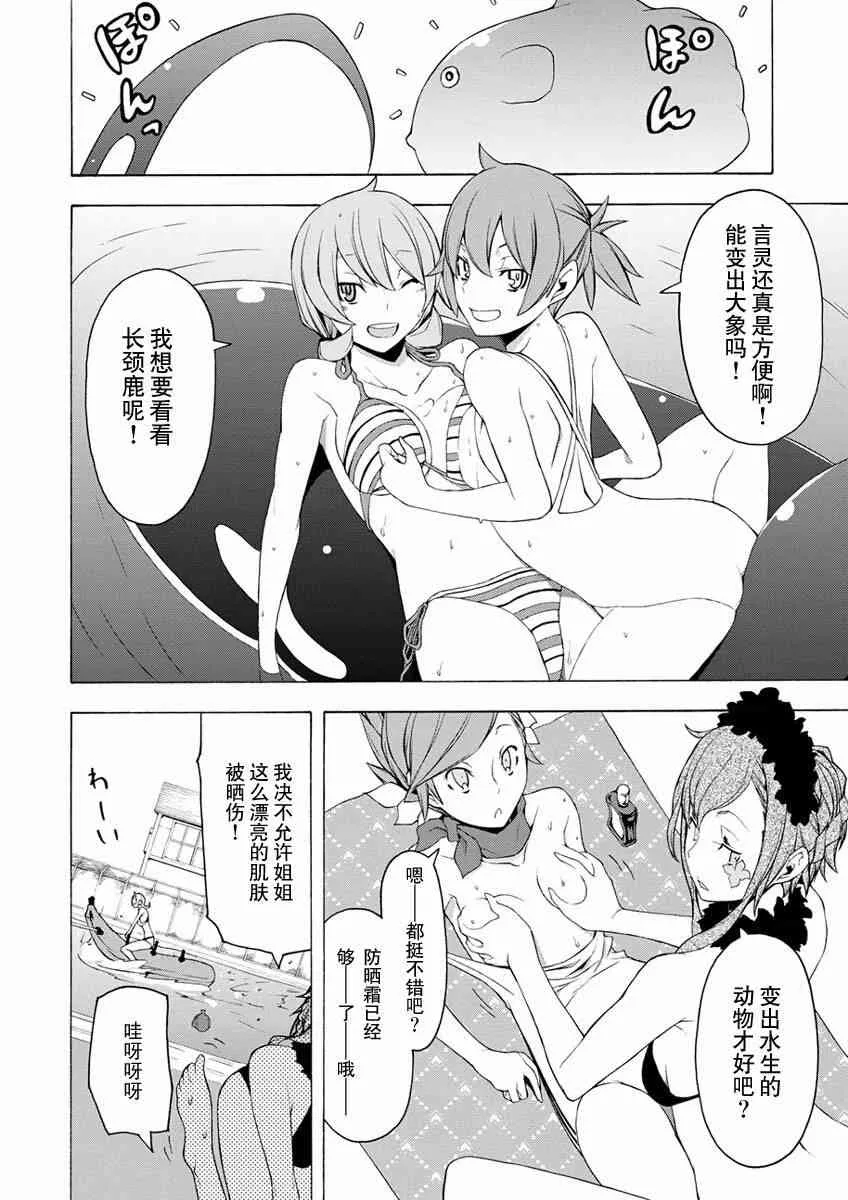74话 第20页