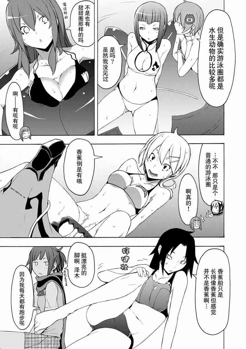 74话 第21页