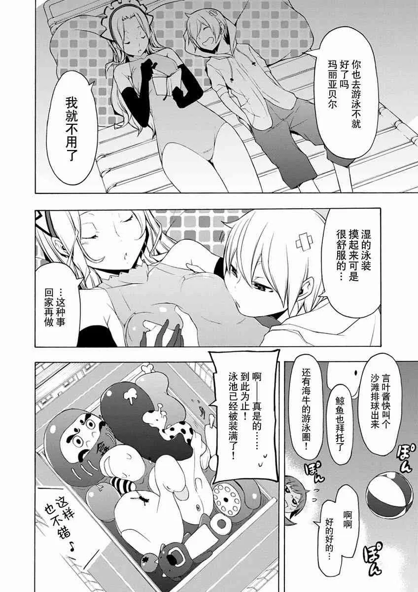 74话 第22页