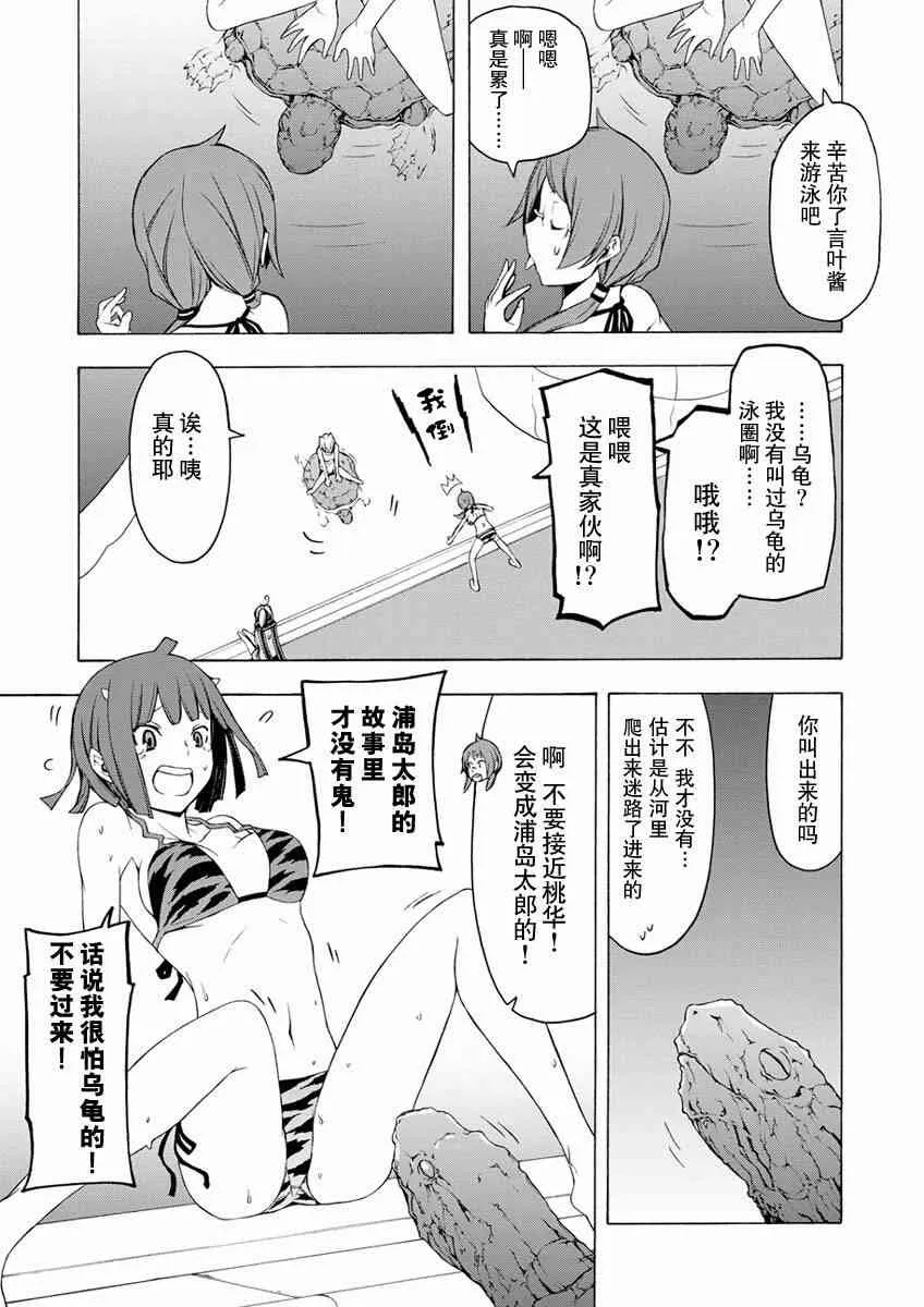 74话 第23页