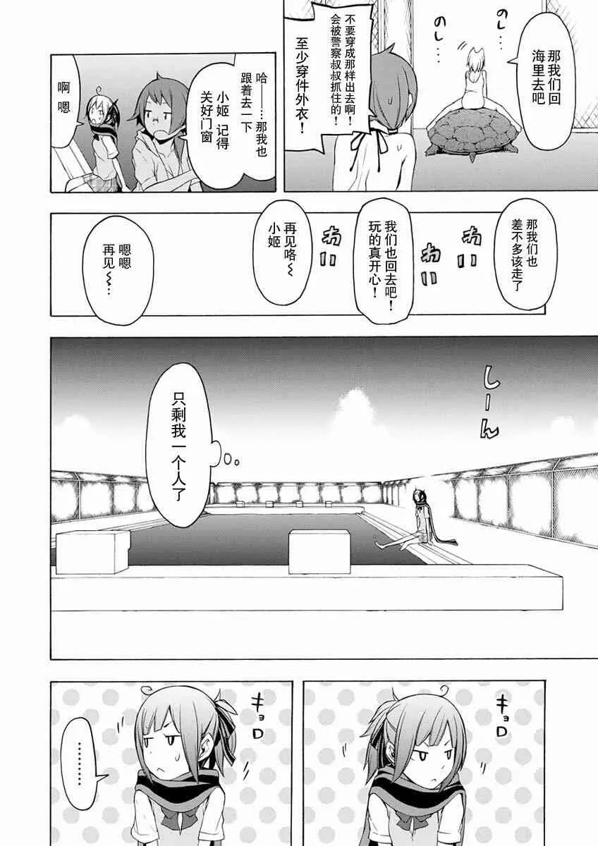 74话 第24页
