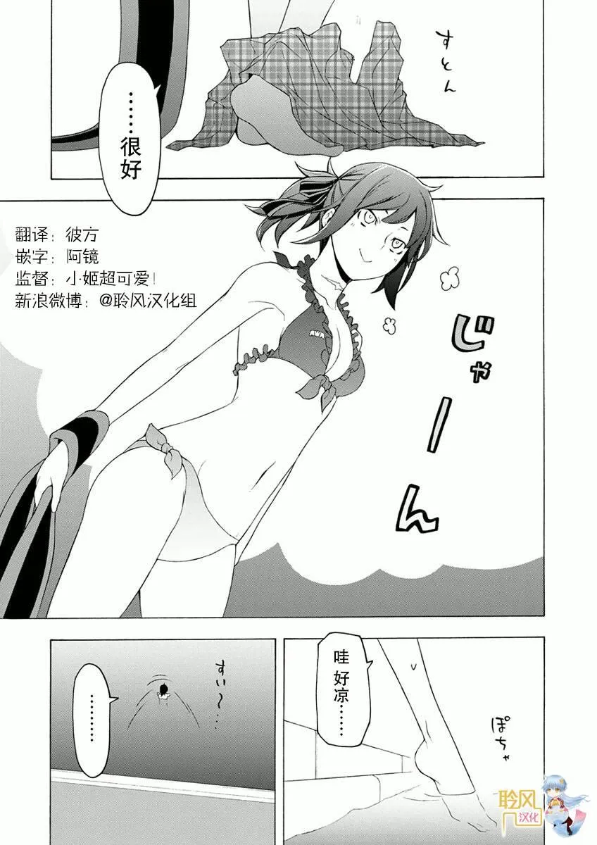 74话 第25页