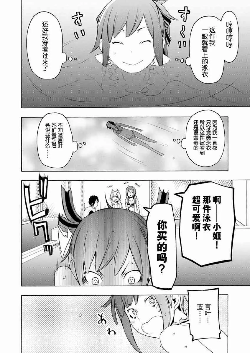 74话 第26页