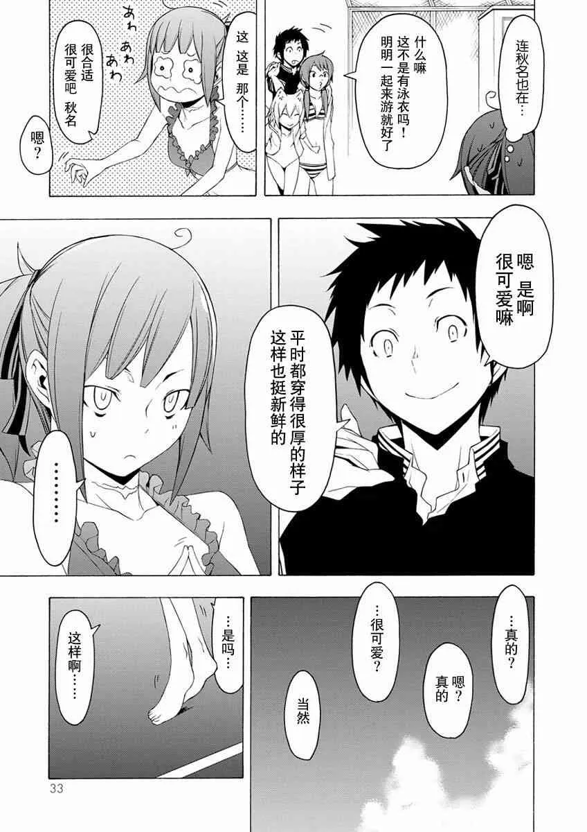 74话 第27页