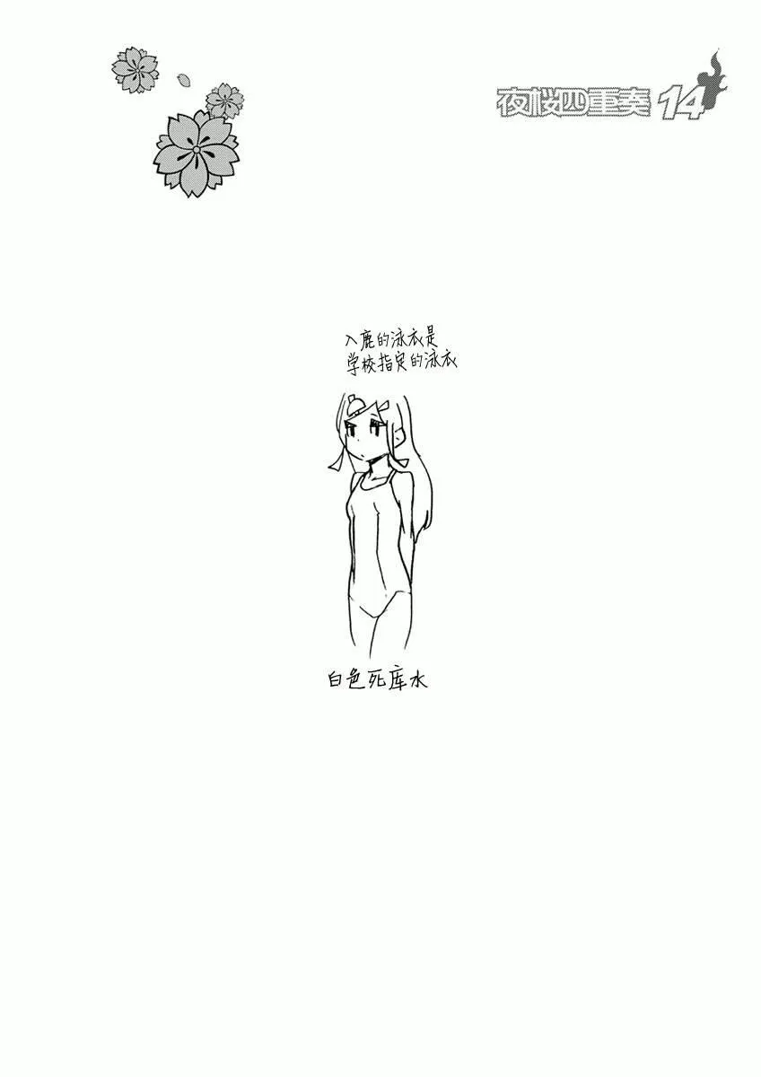 74话 第30页