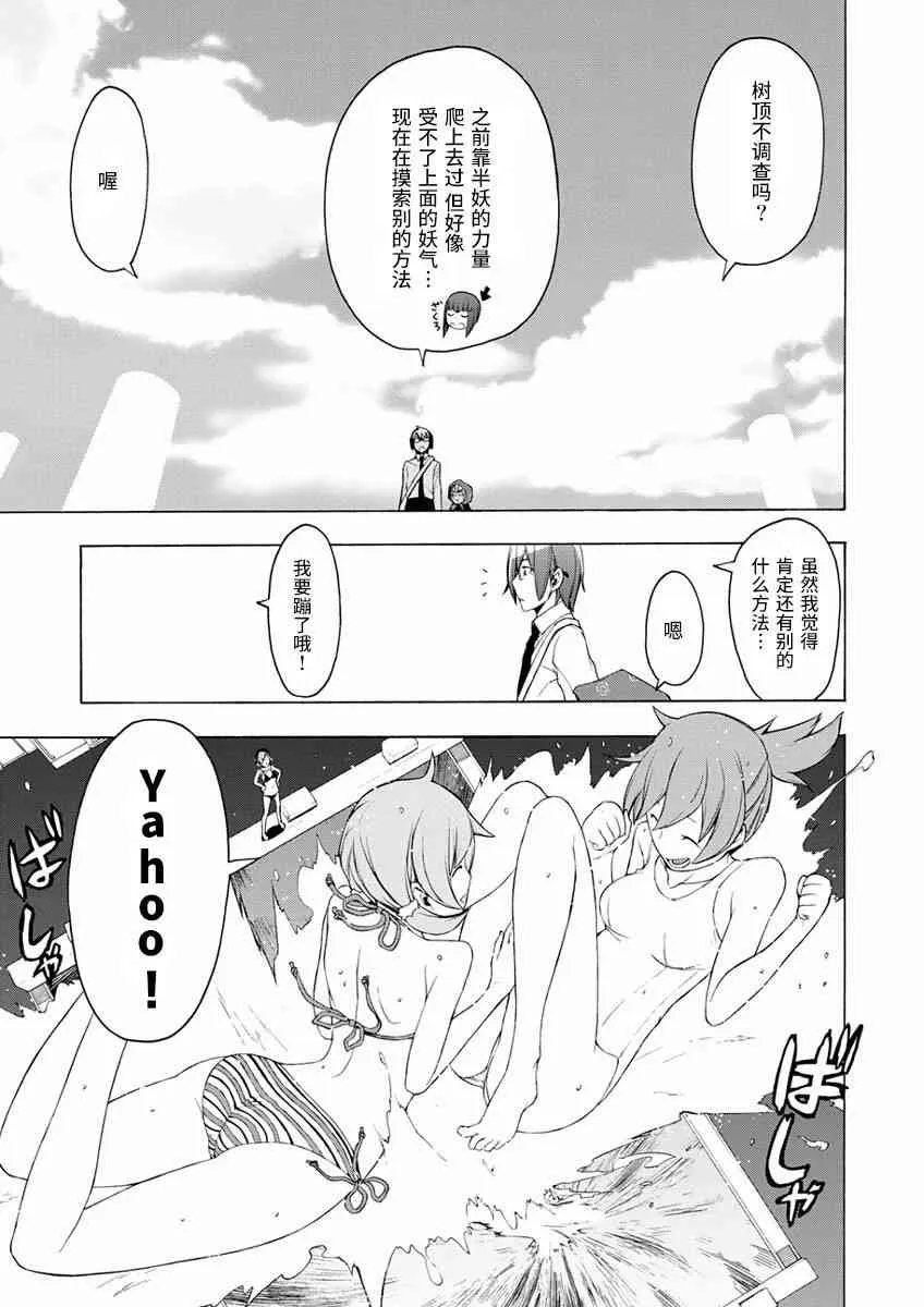 75话 第5页