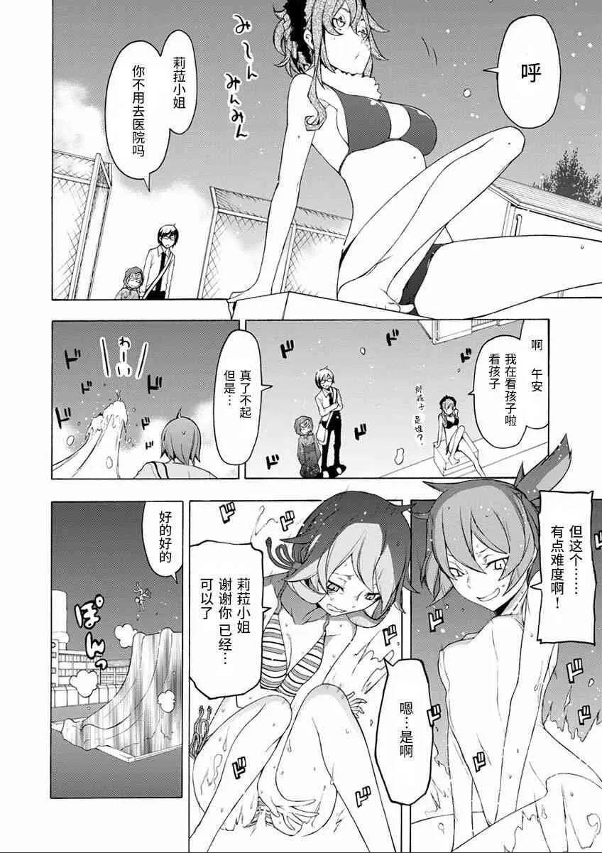 75话 第6页