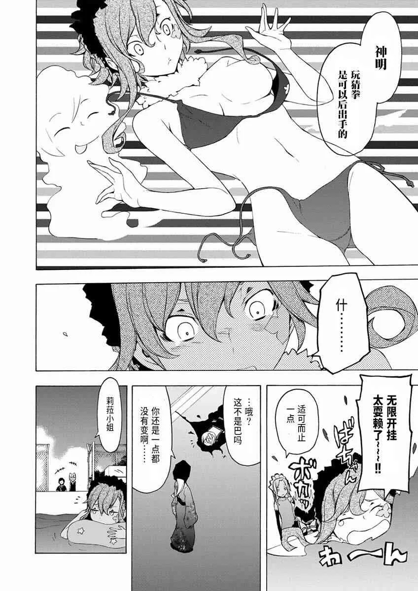 75话 第10页