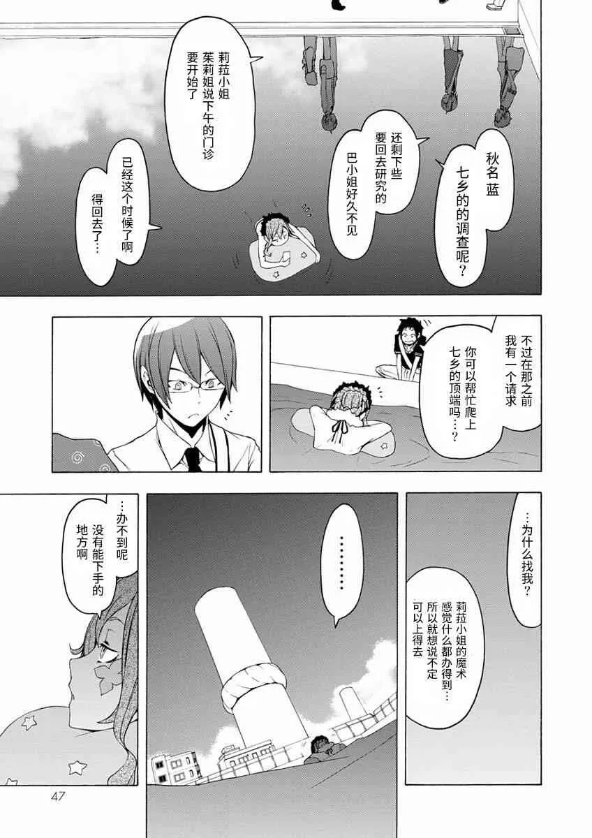 75话 第11页