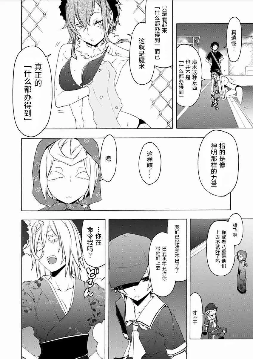 75话 第12页