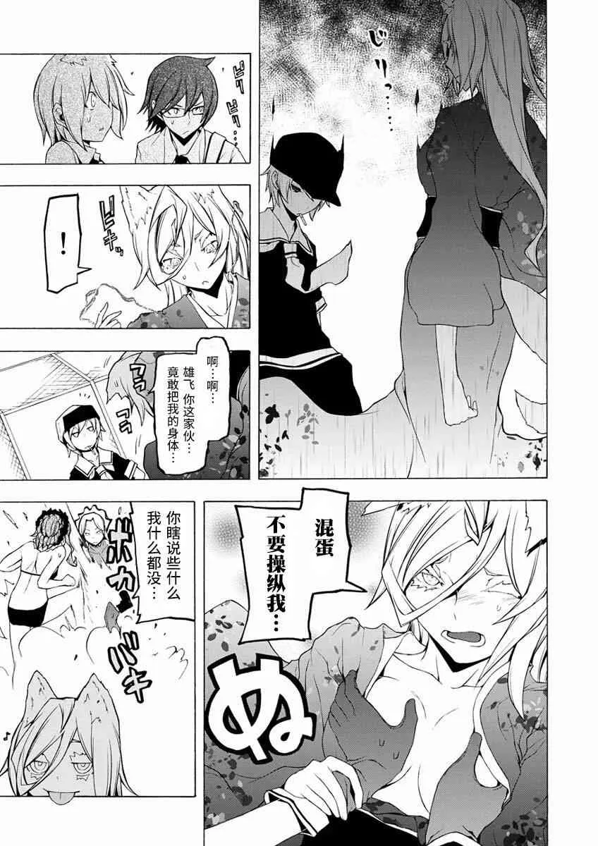 75话 第13页