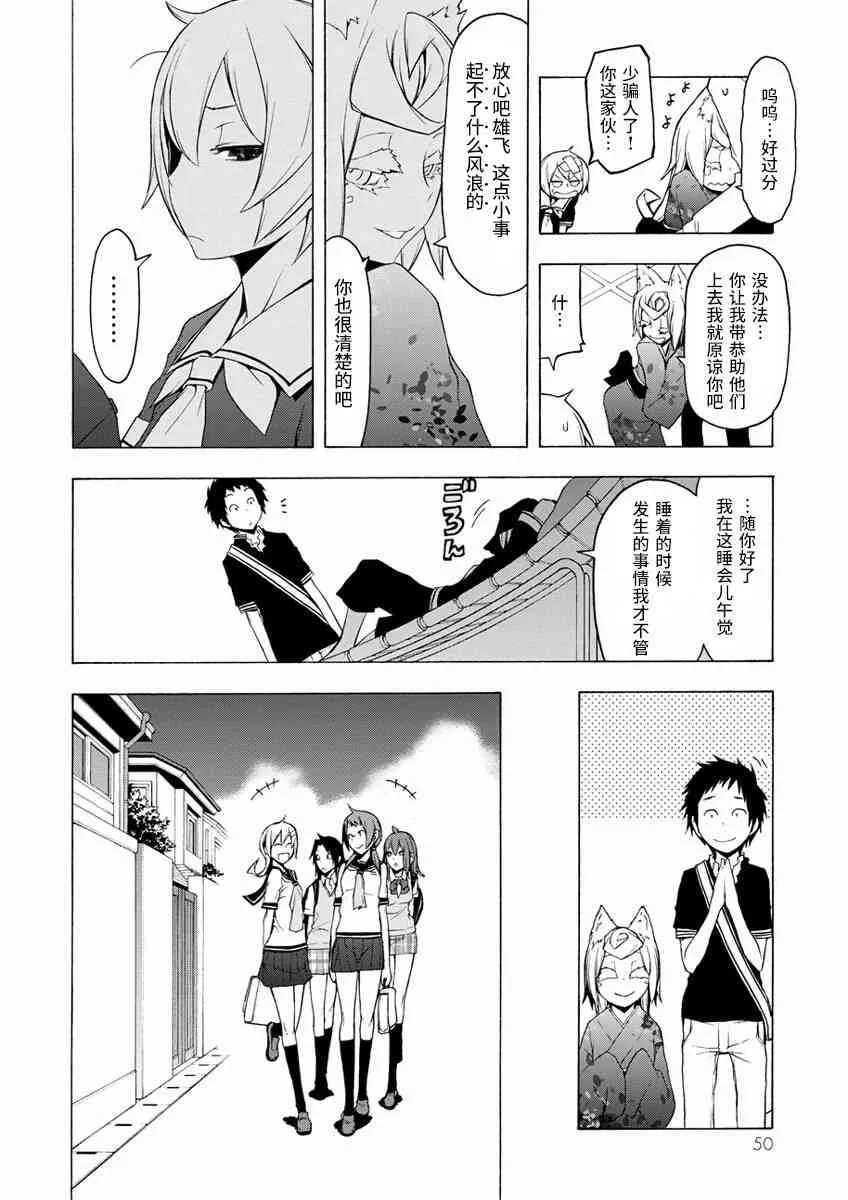 75话 第14页