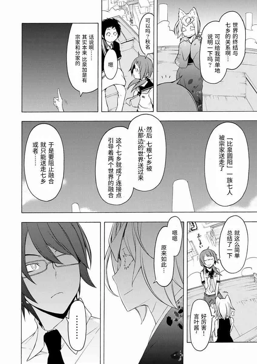75话 第16页