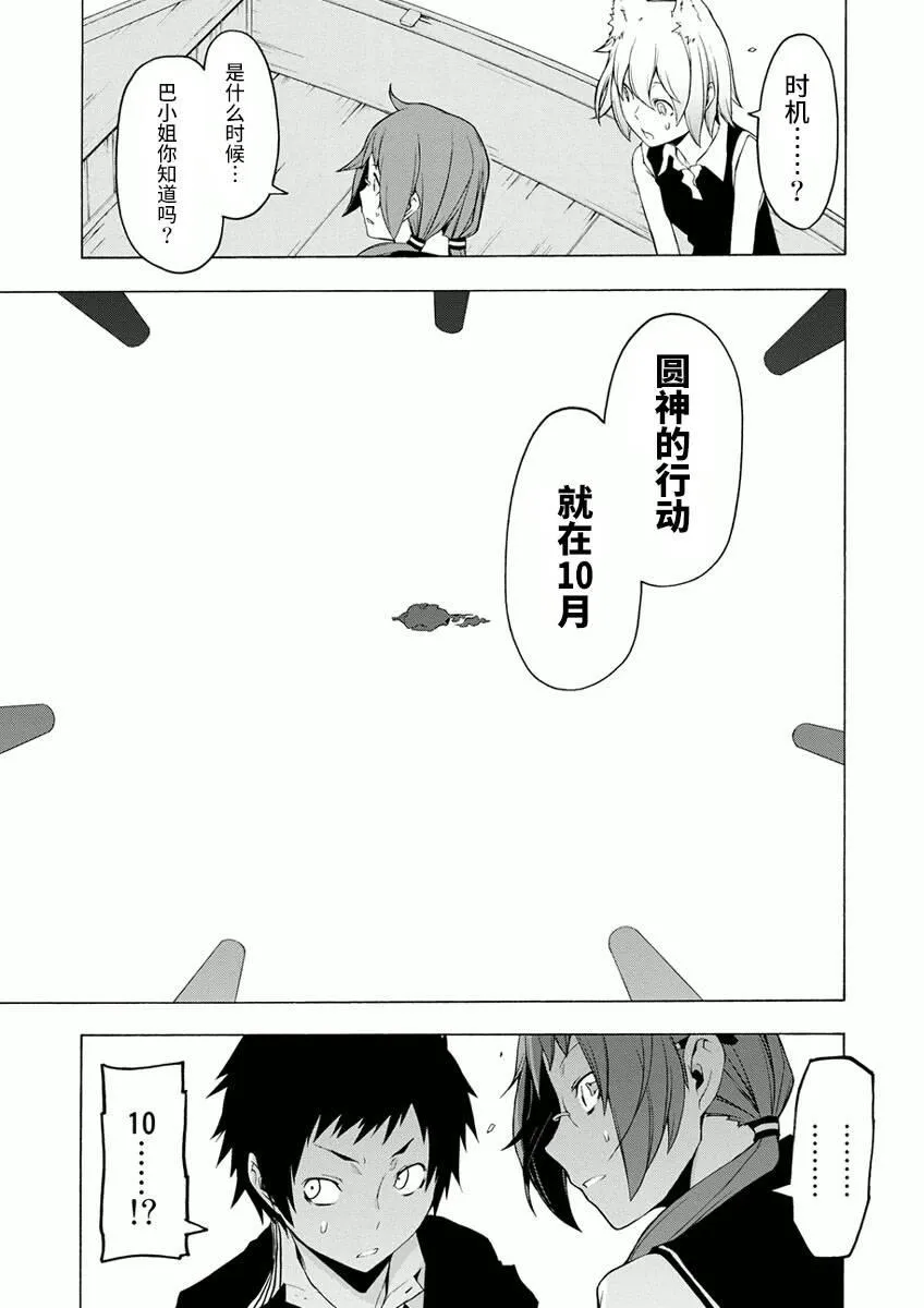75话 第19页