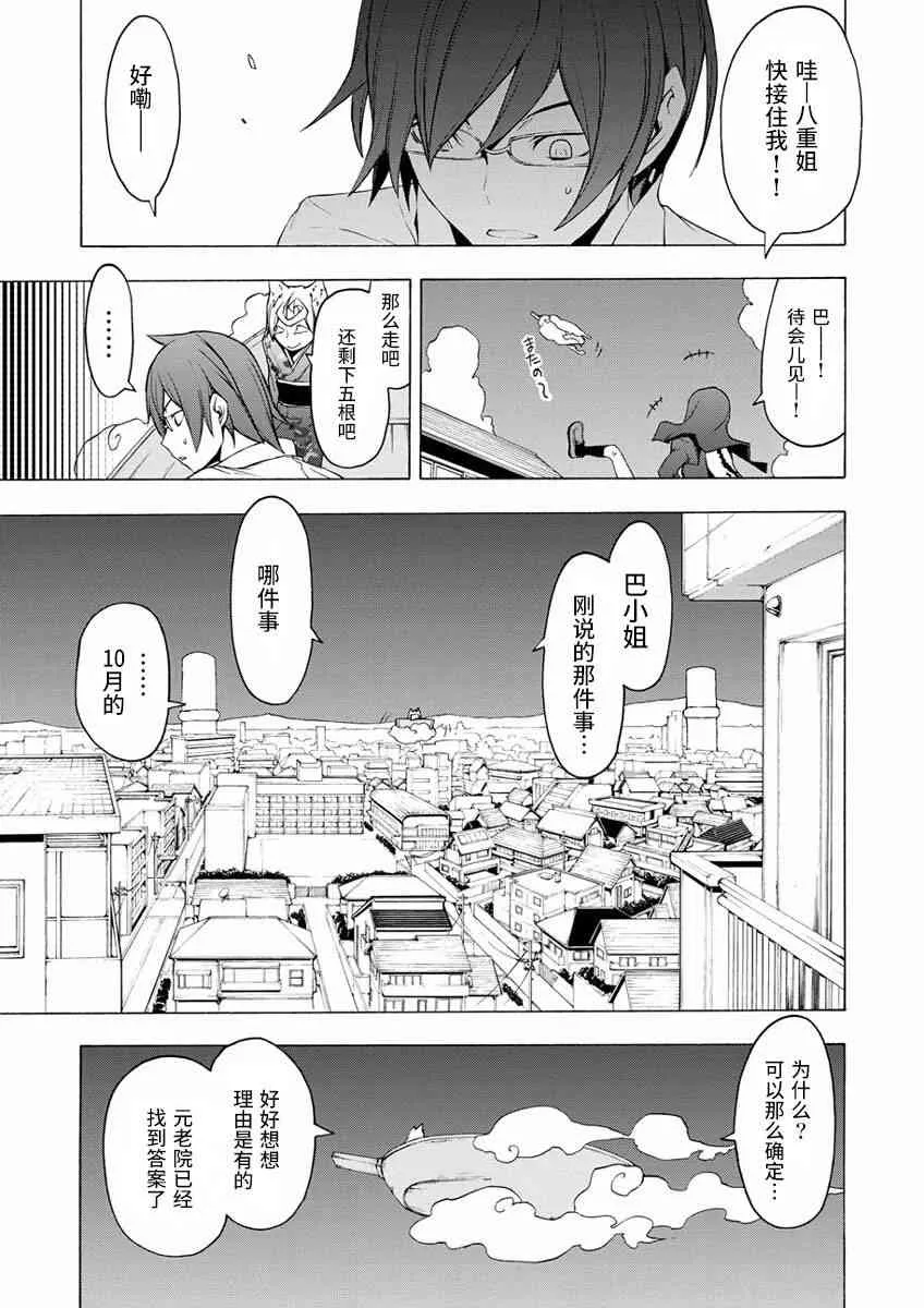 75话 第21页