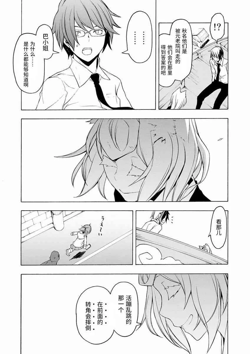 75话 第22页