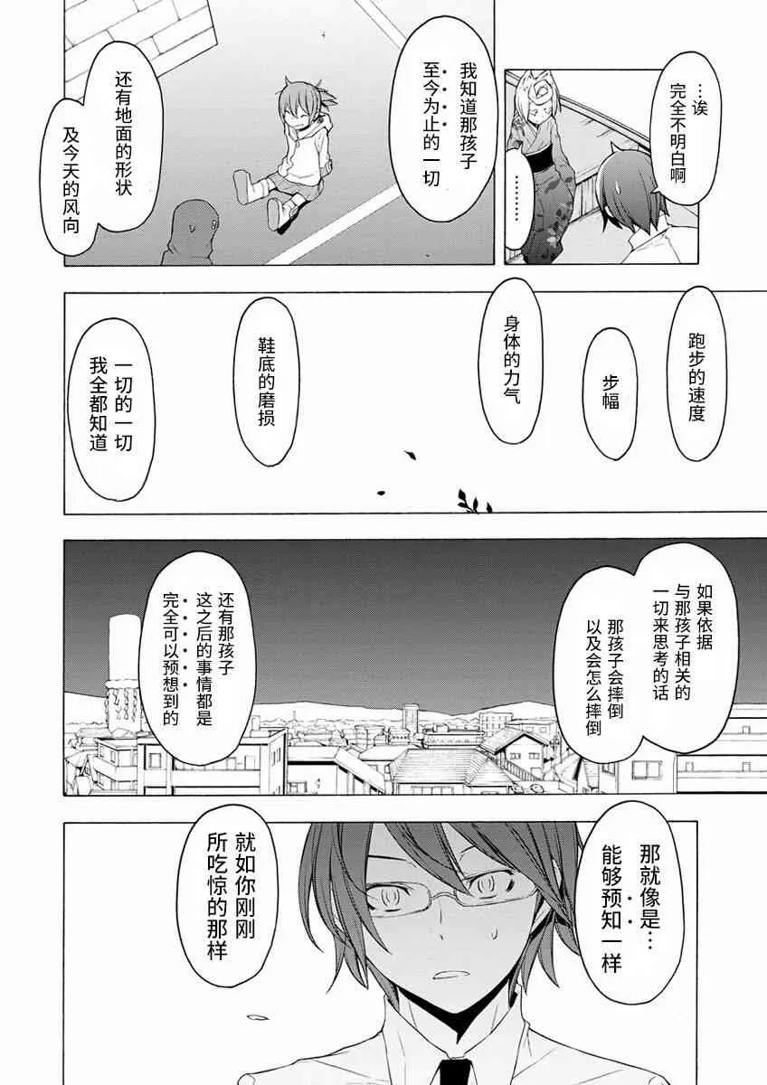 75话 第24页