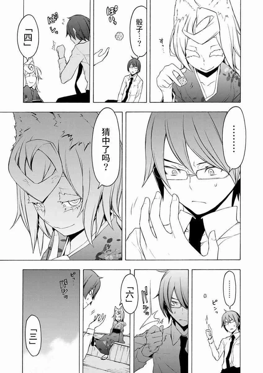 75话 第25页