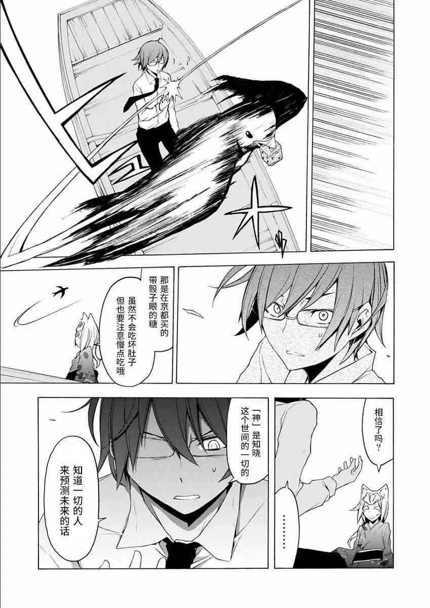 75话 第27页