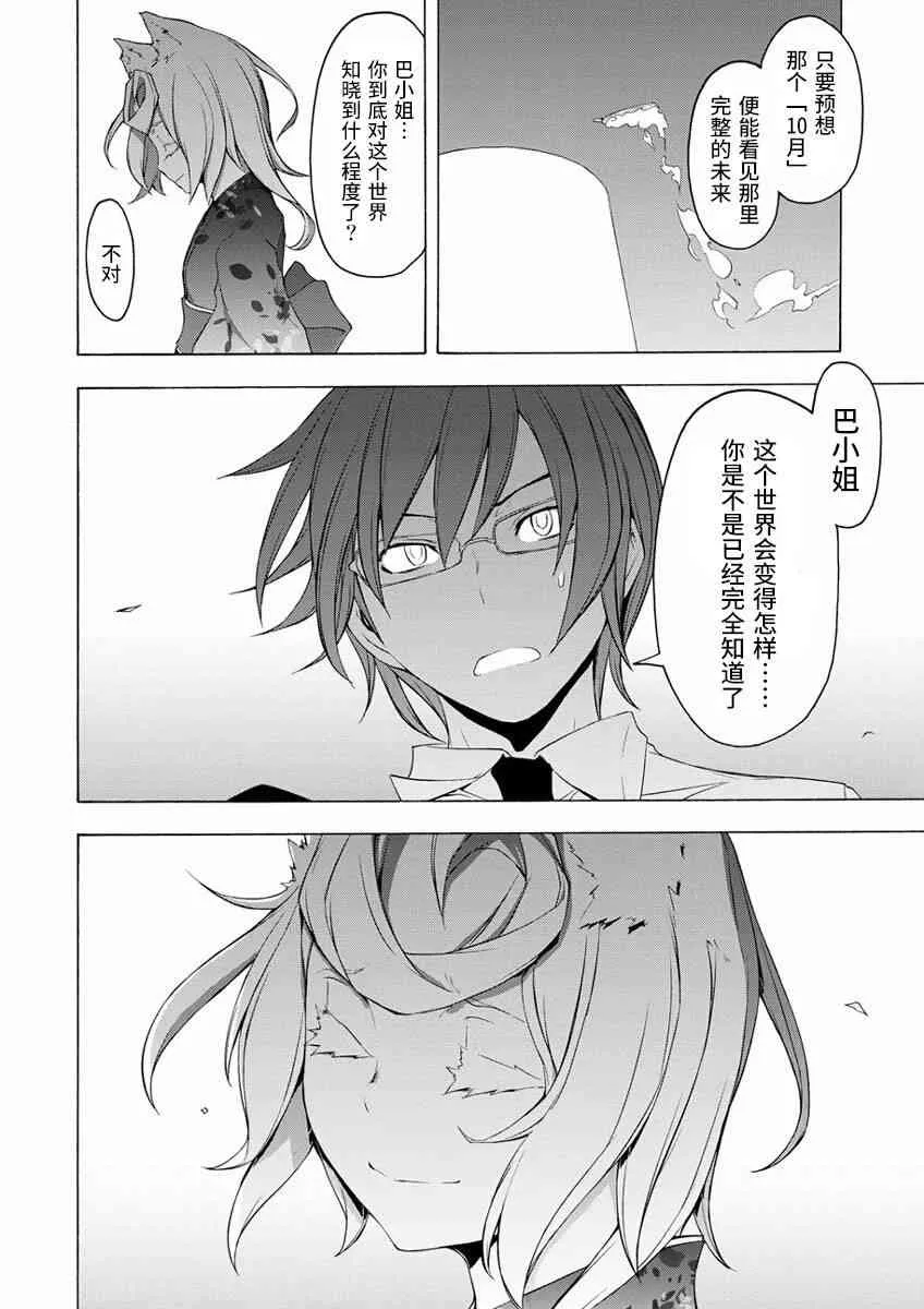 75话 第28页