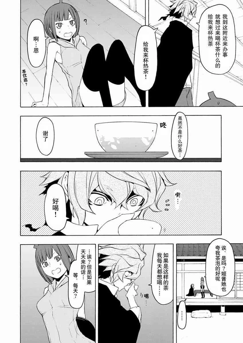 76话 第3页