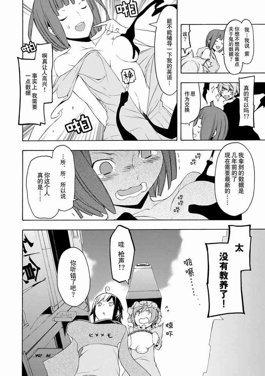 76话 第5页